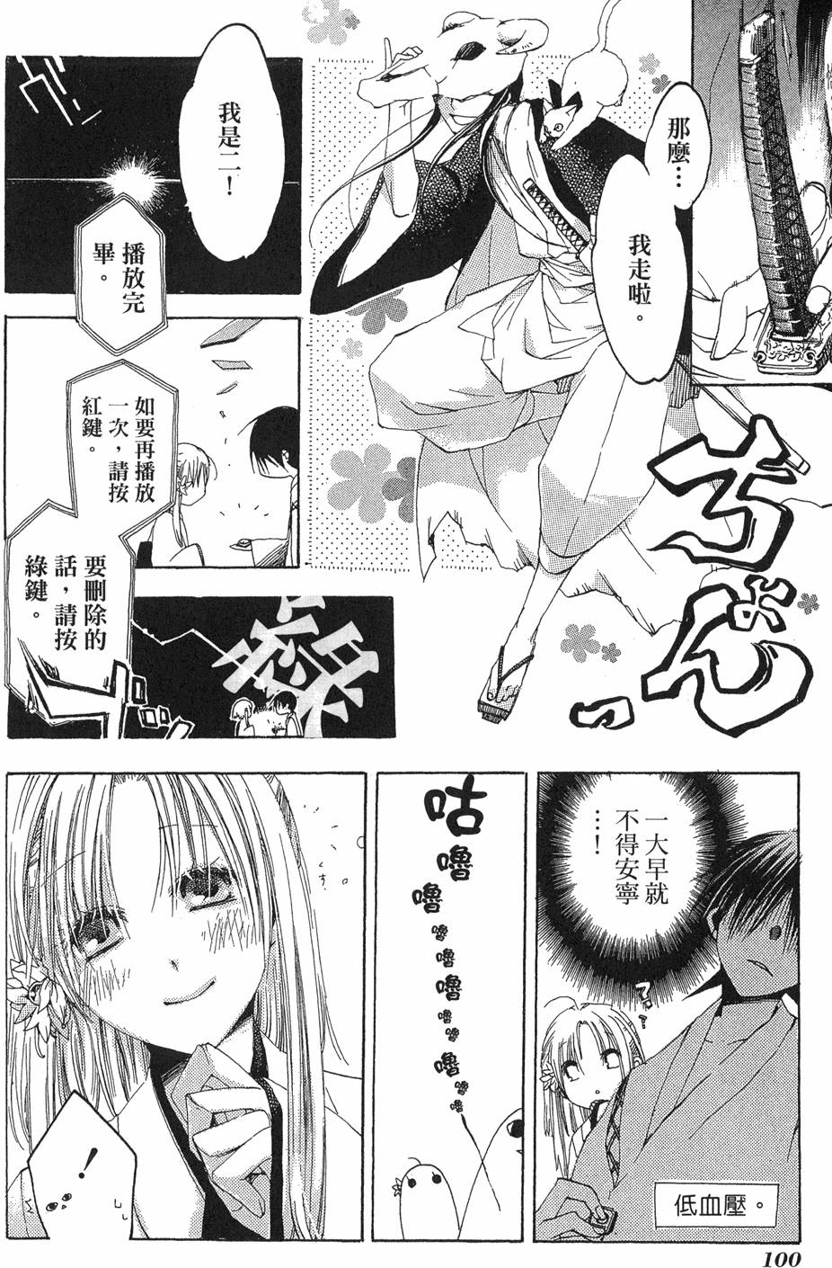 第101页