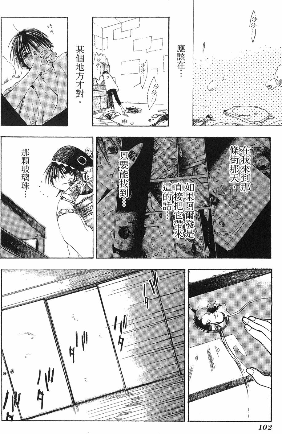 第103页
