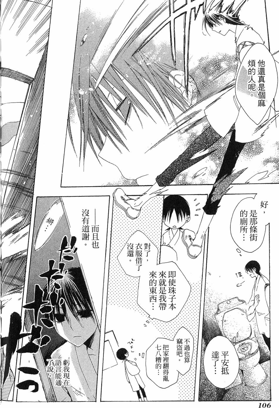 第107页