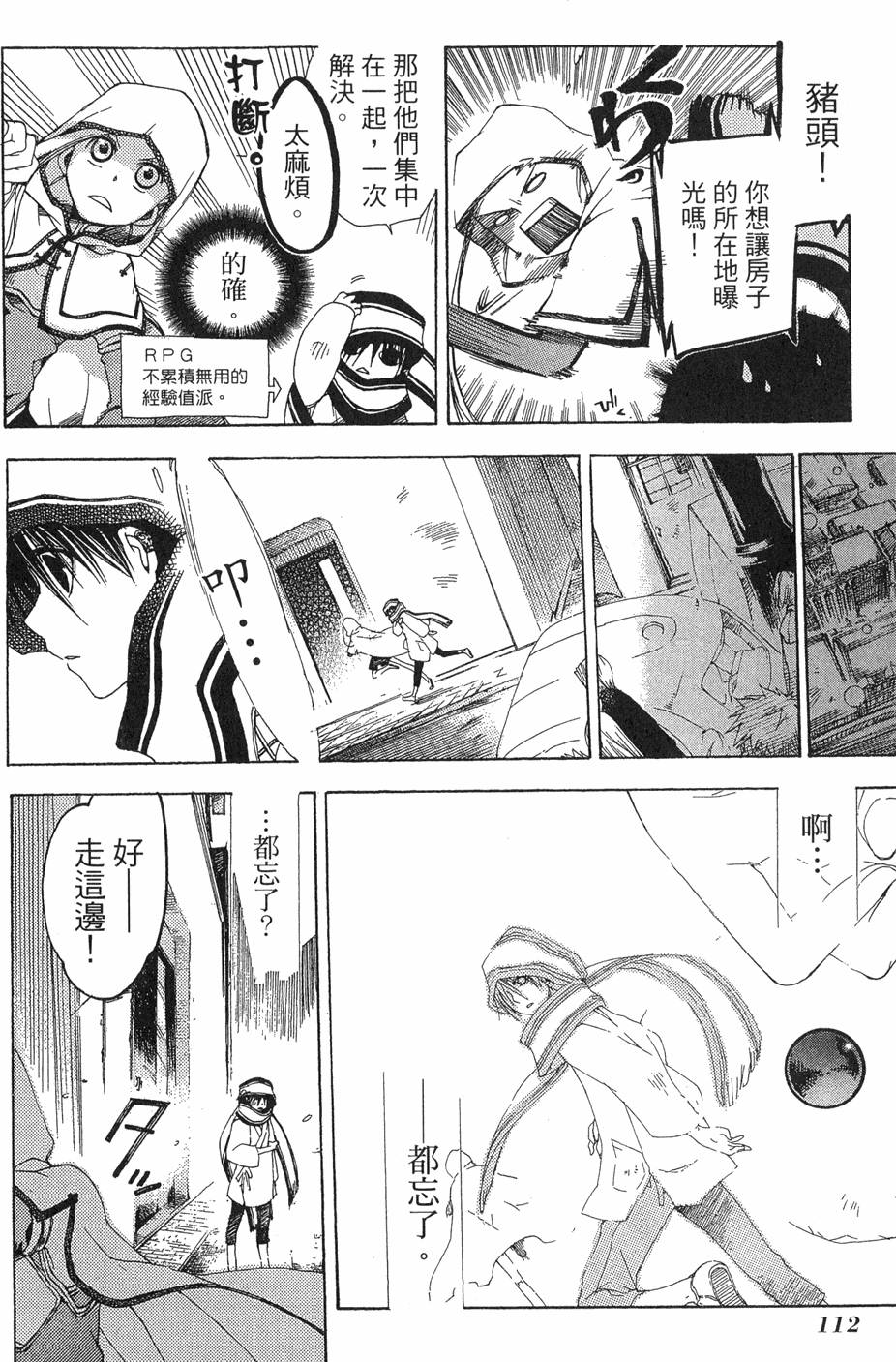 第113页