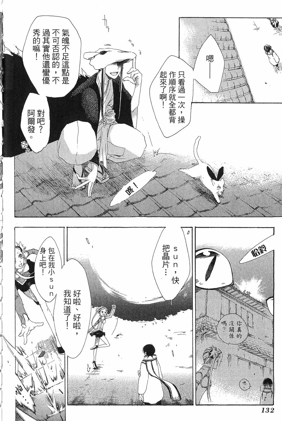 第133页