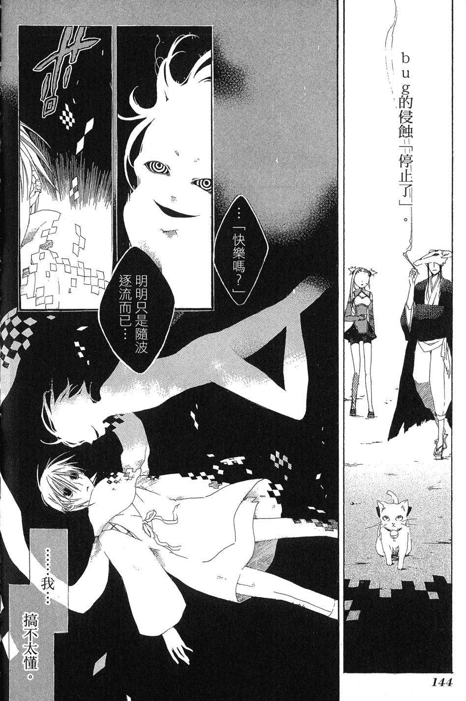 第145页