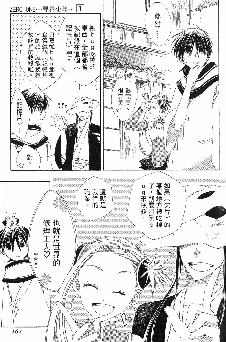 第168页