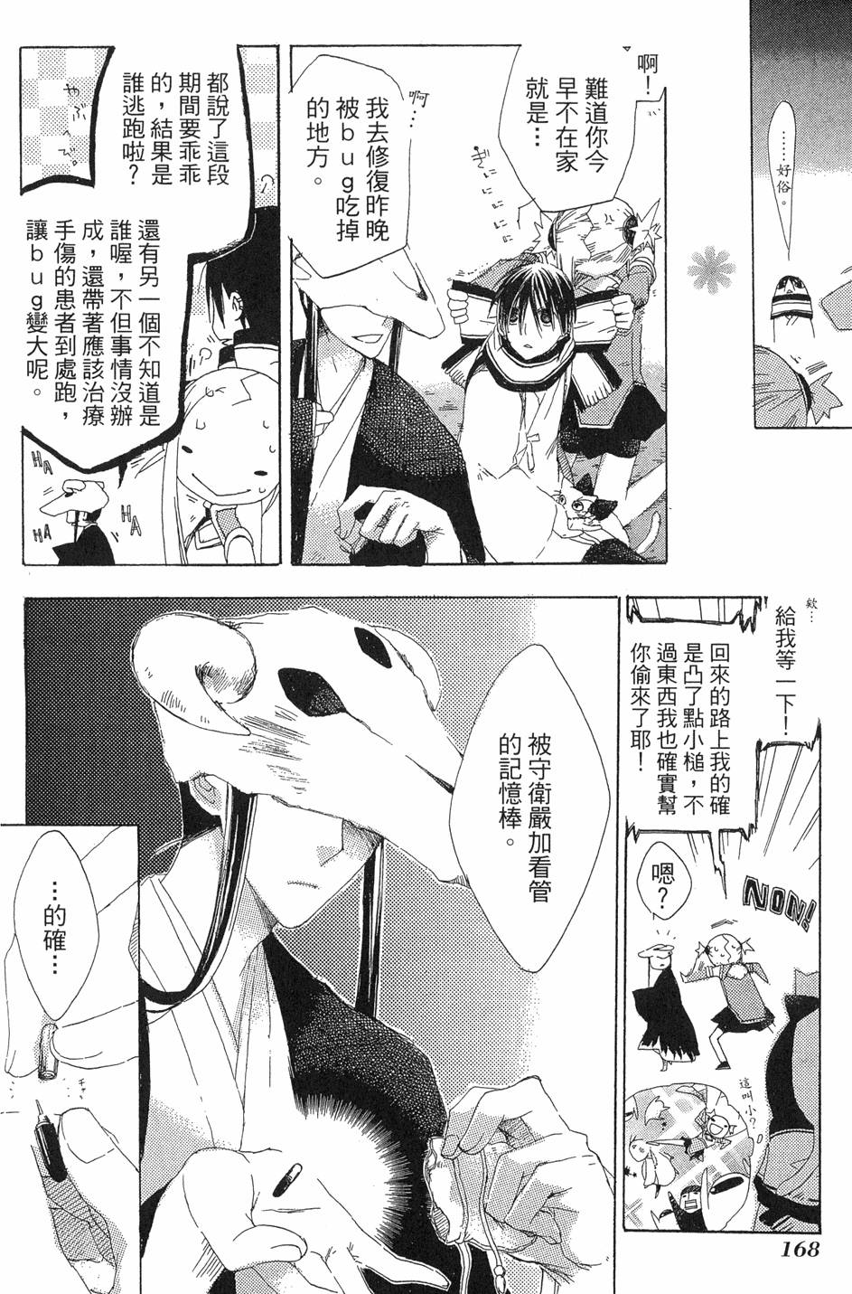 第169页
