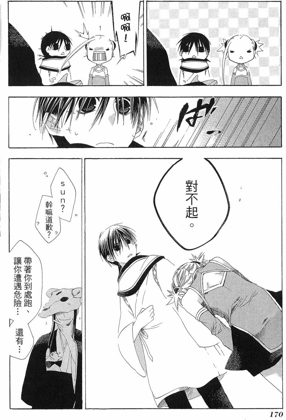第171页