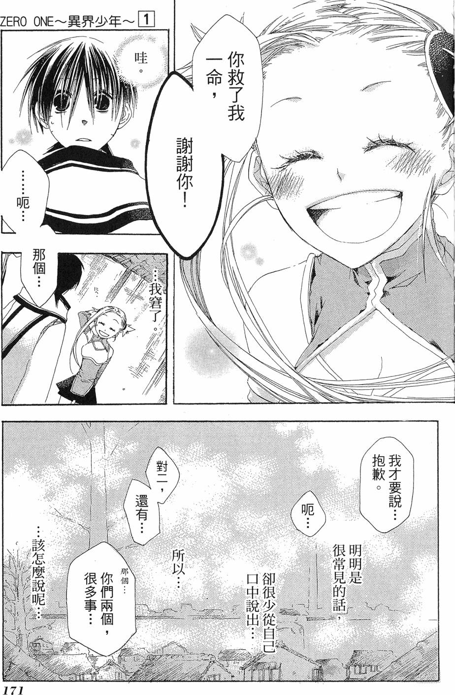 第172页