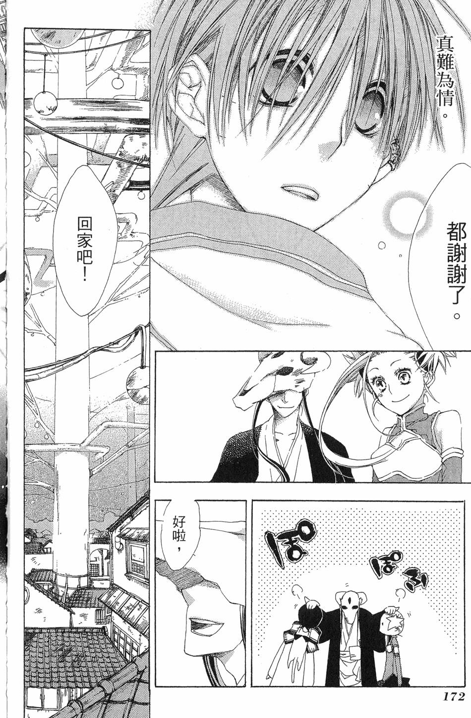 第173页