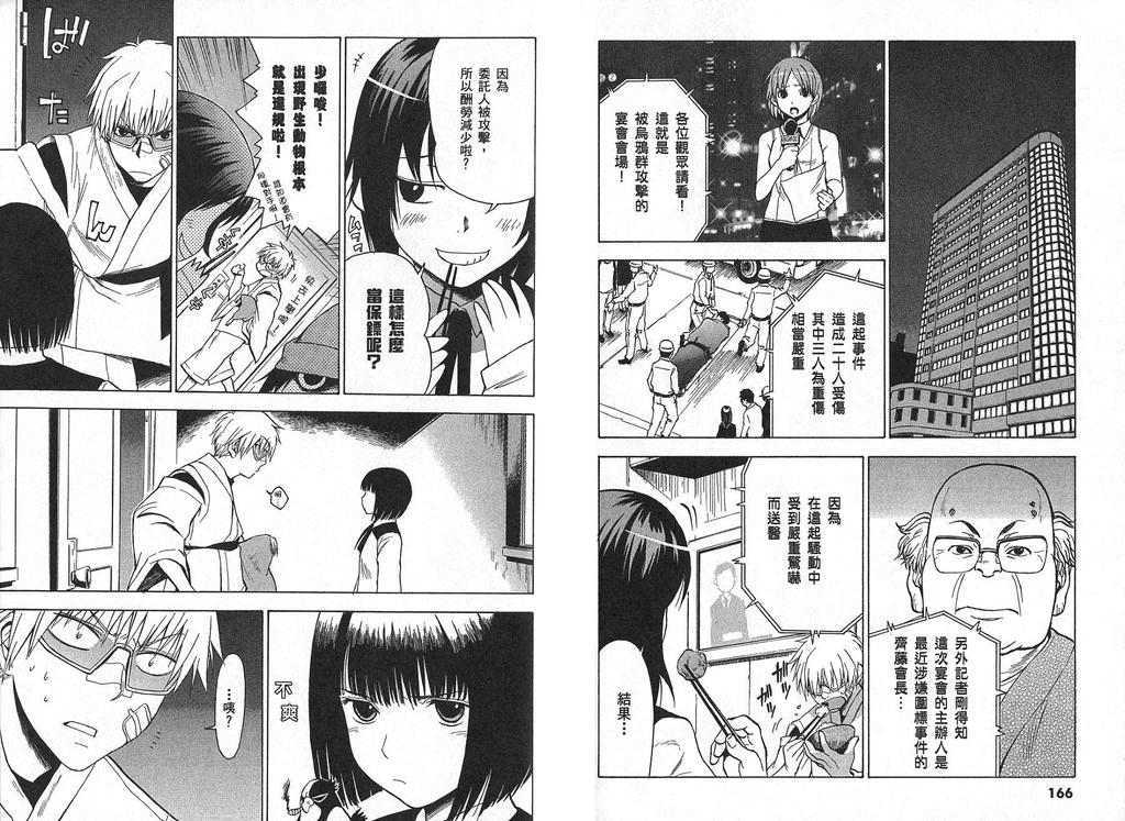 第83页