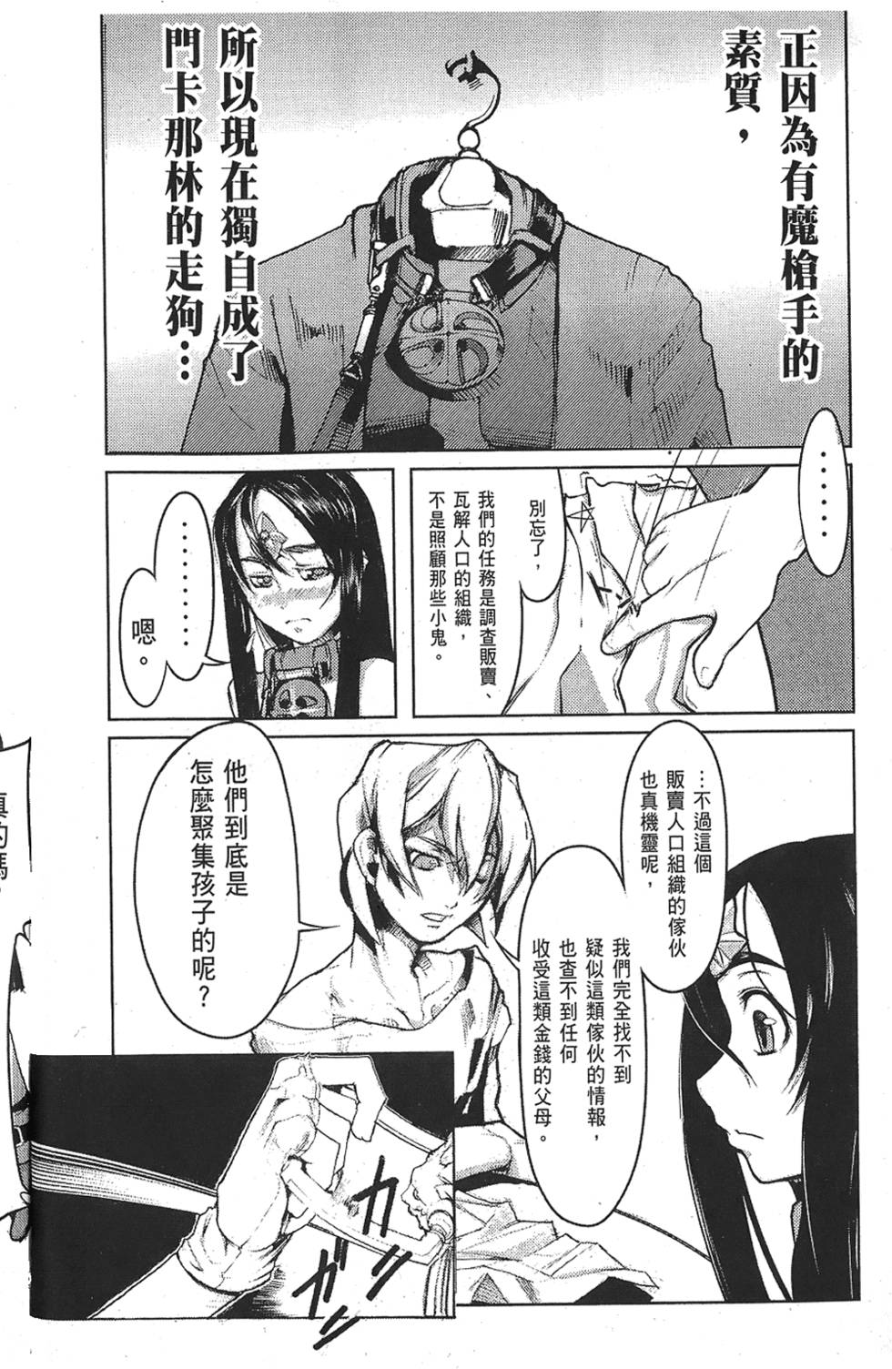 第67页