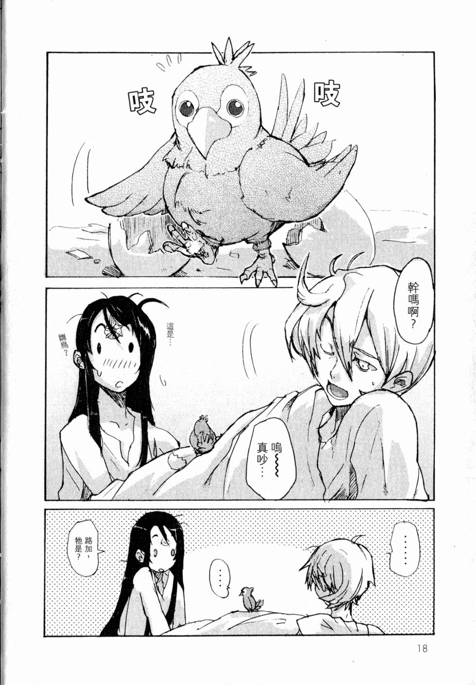第18页