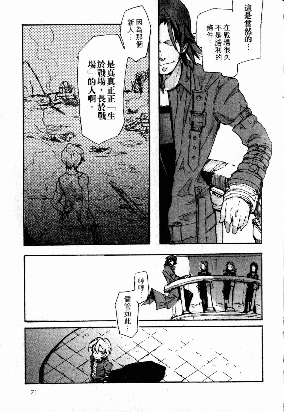 第71页