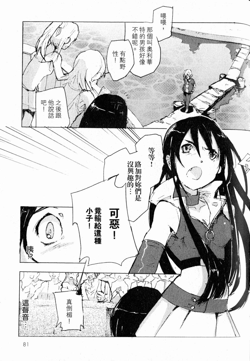 第81页