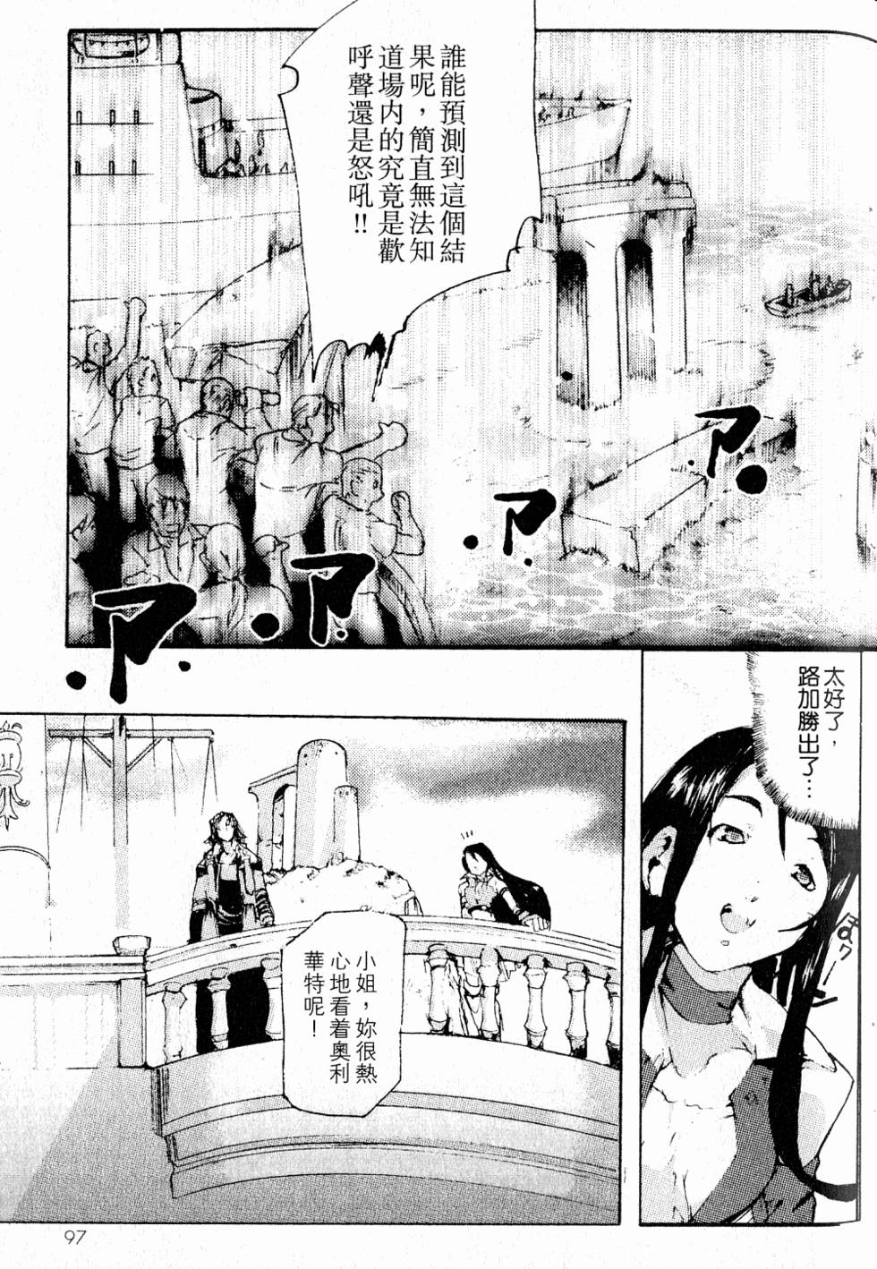 第97页