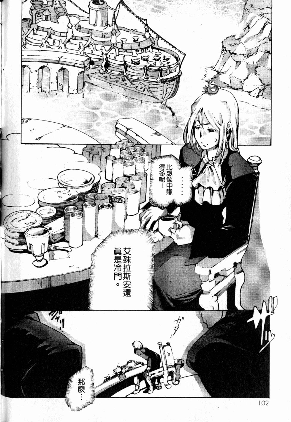 第102页