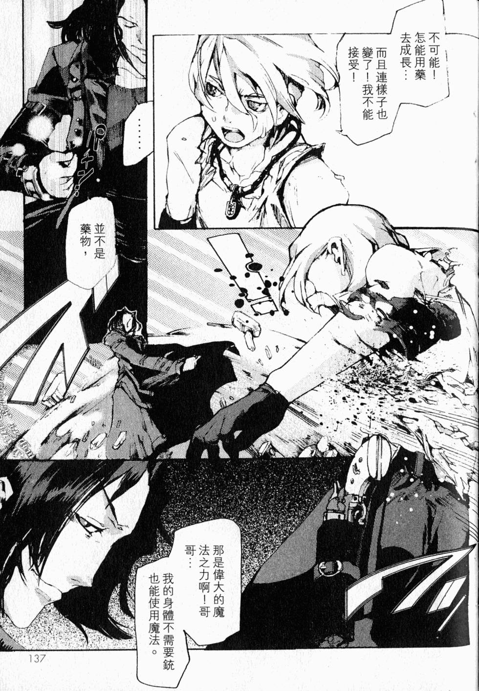 第137页