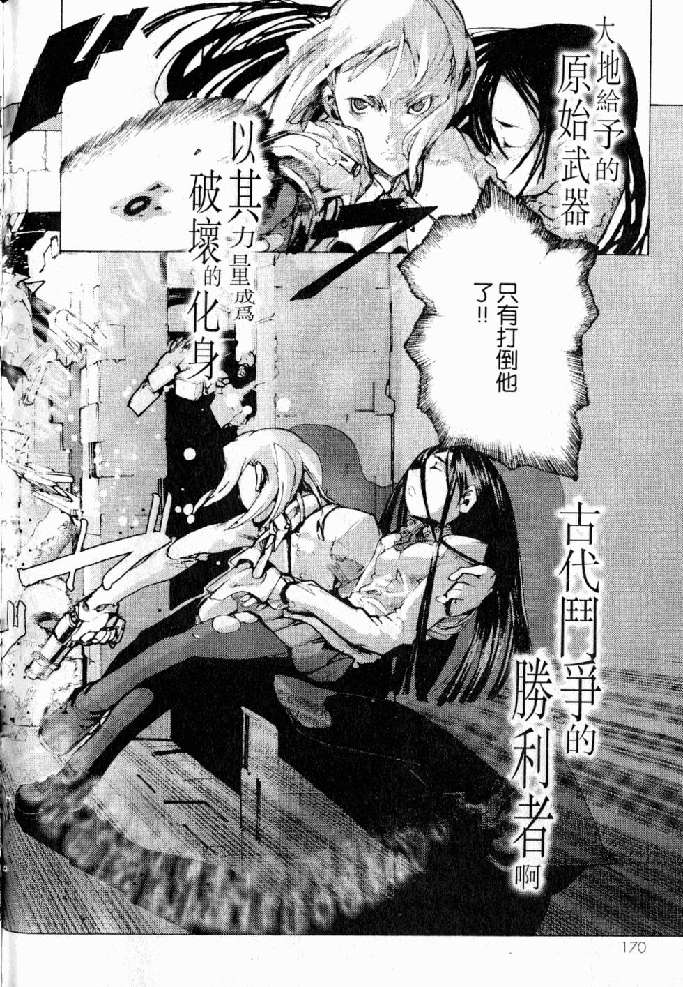 第170页