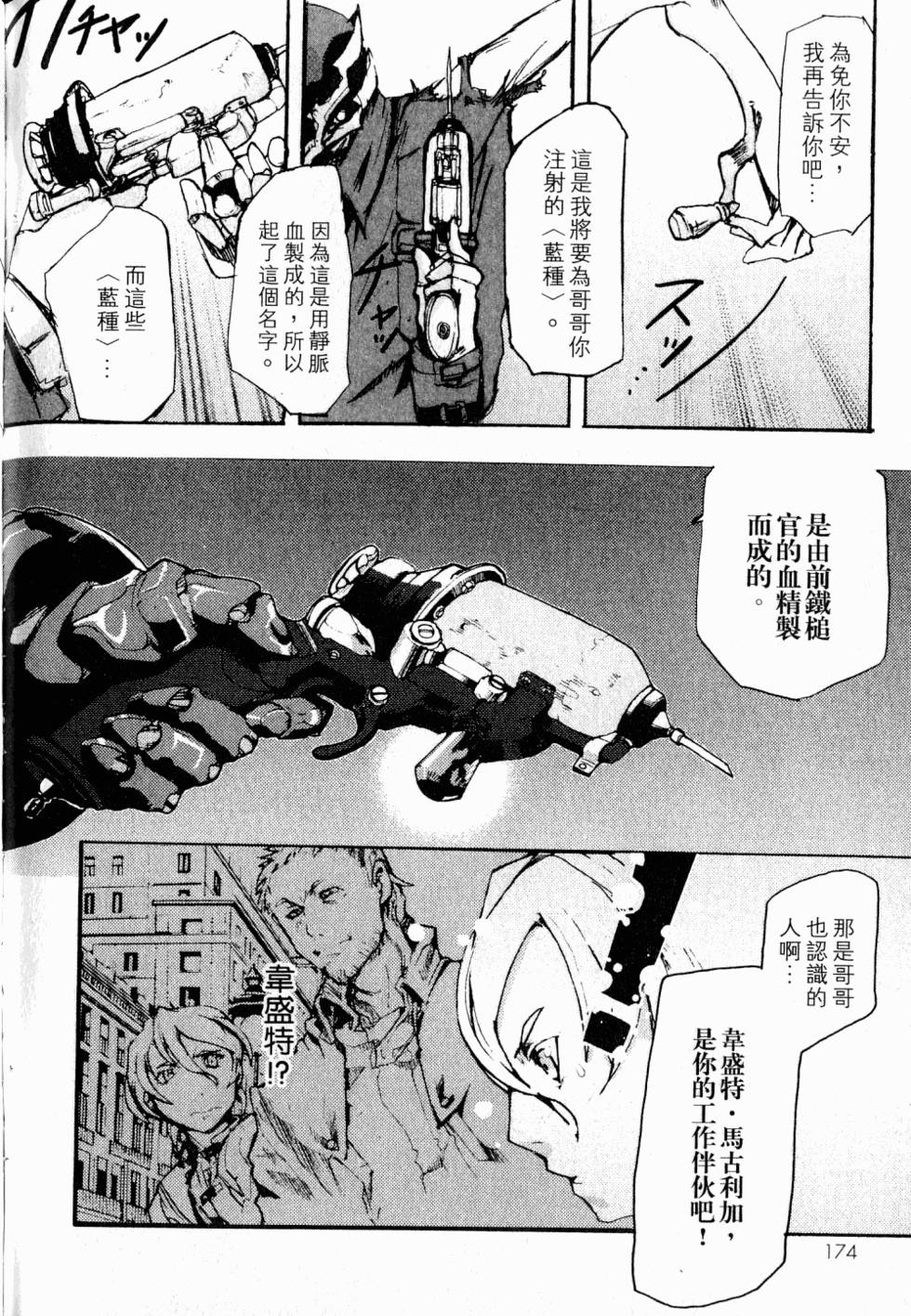 第174页