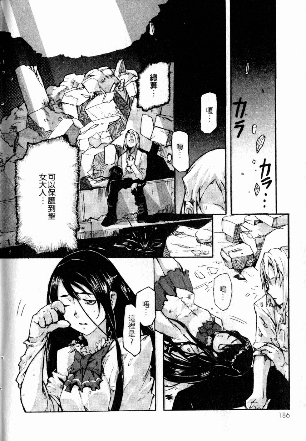 第186页