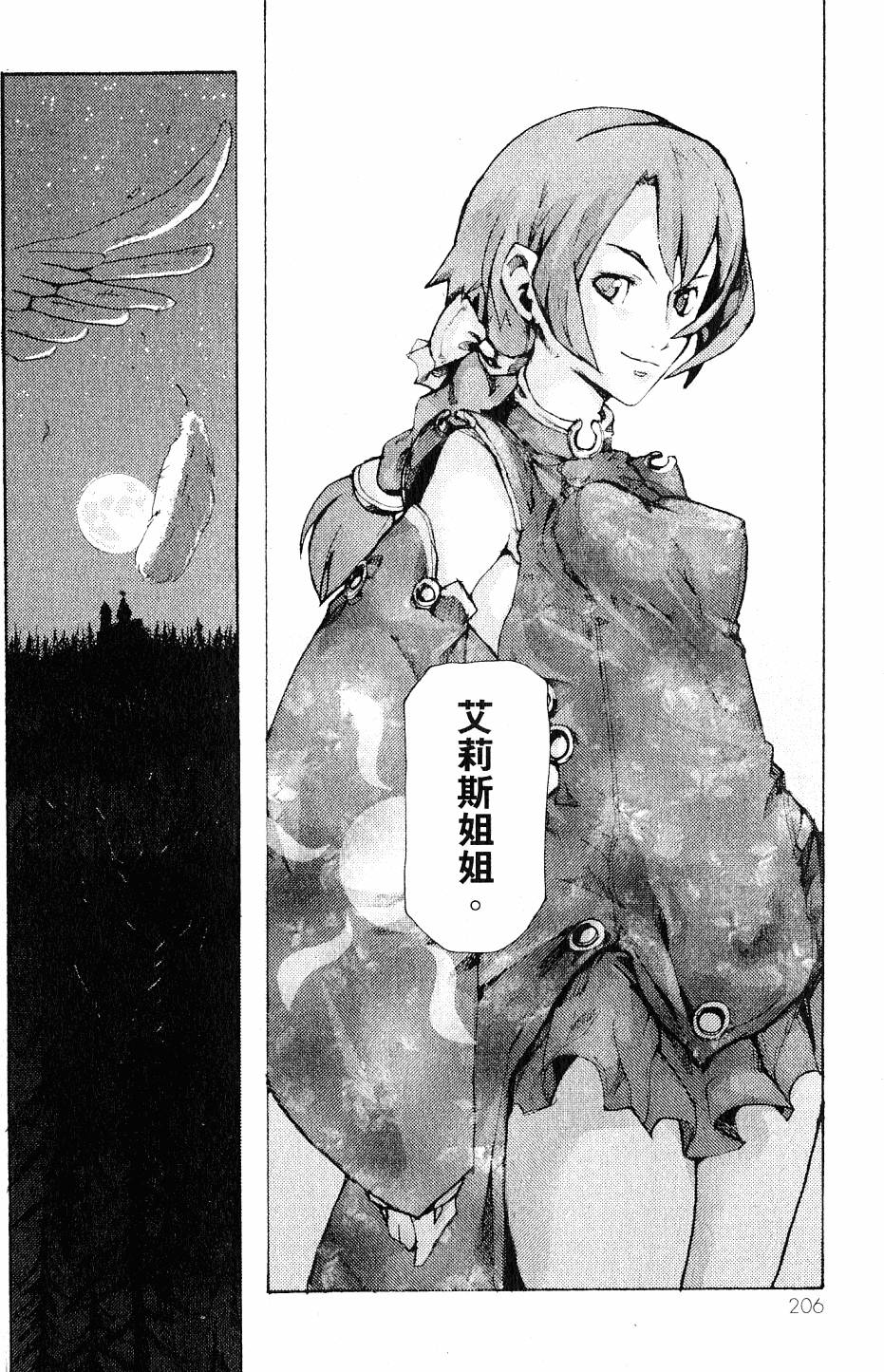 第206页
