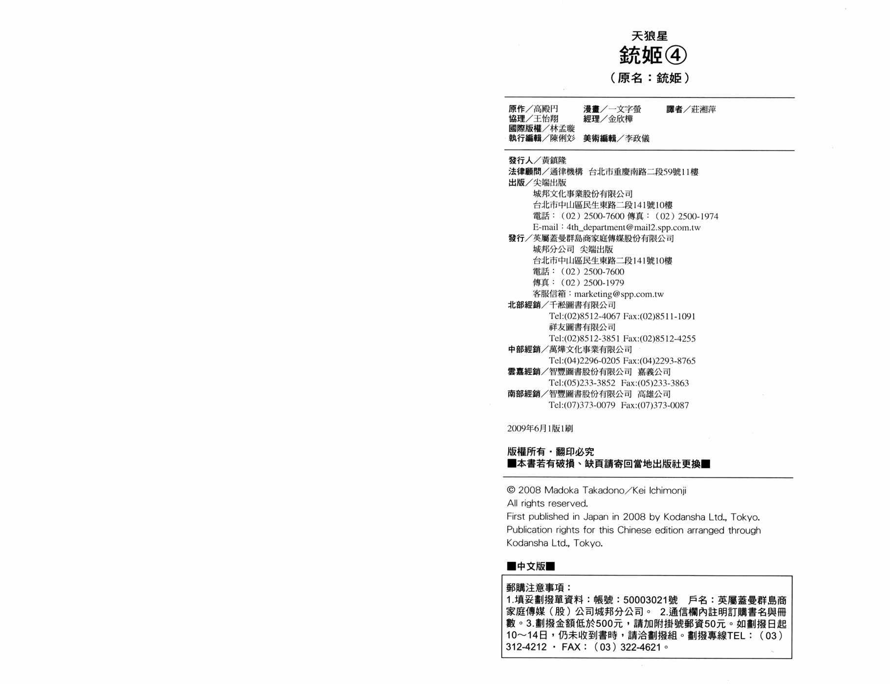 第99页
