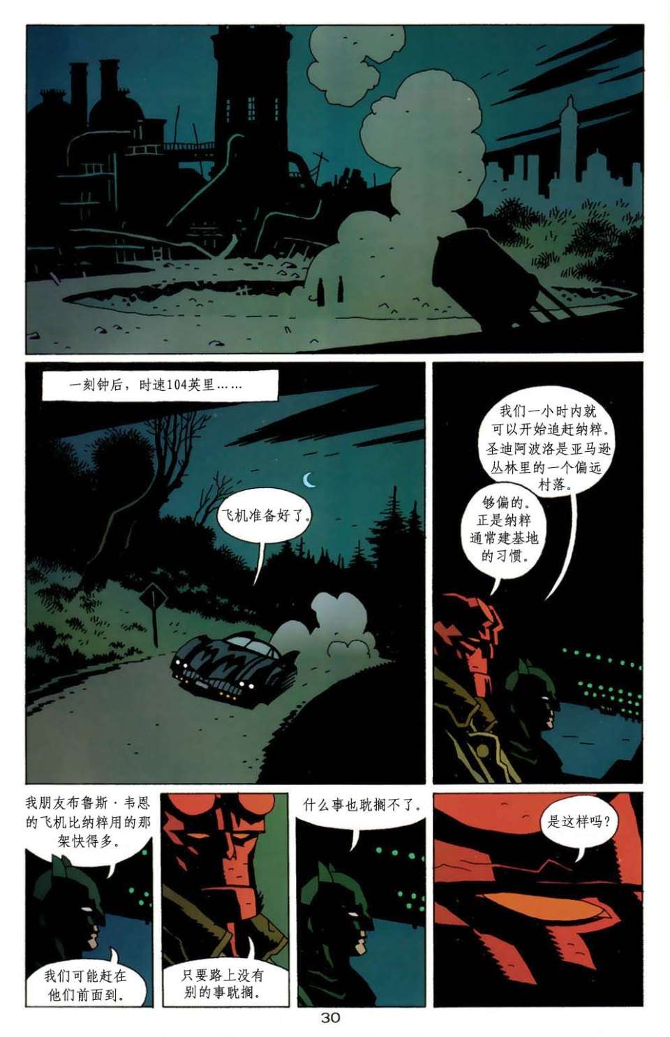 第29页
