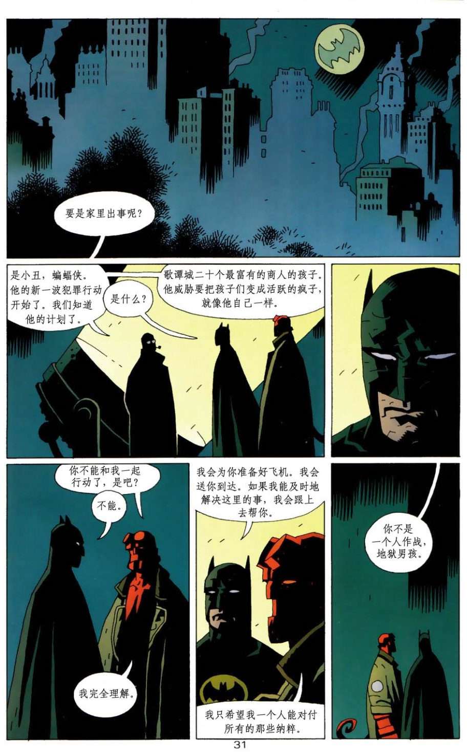 第30页