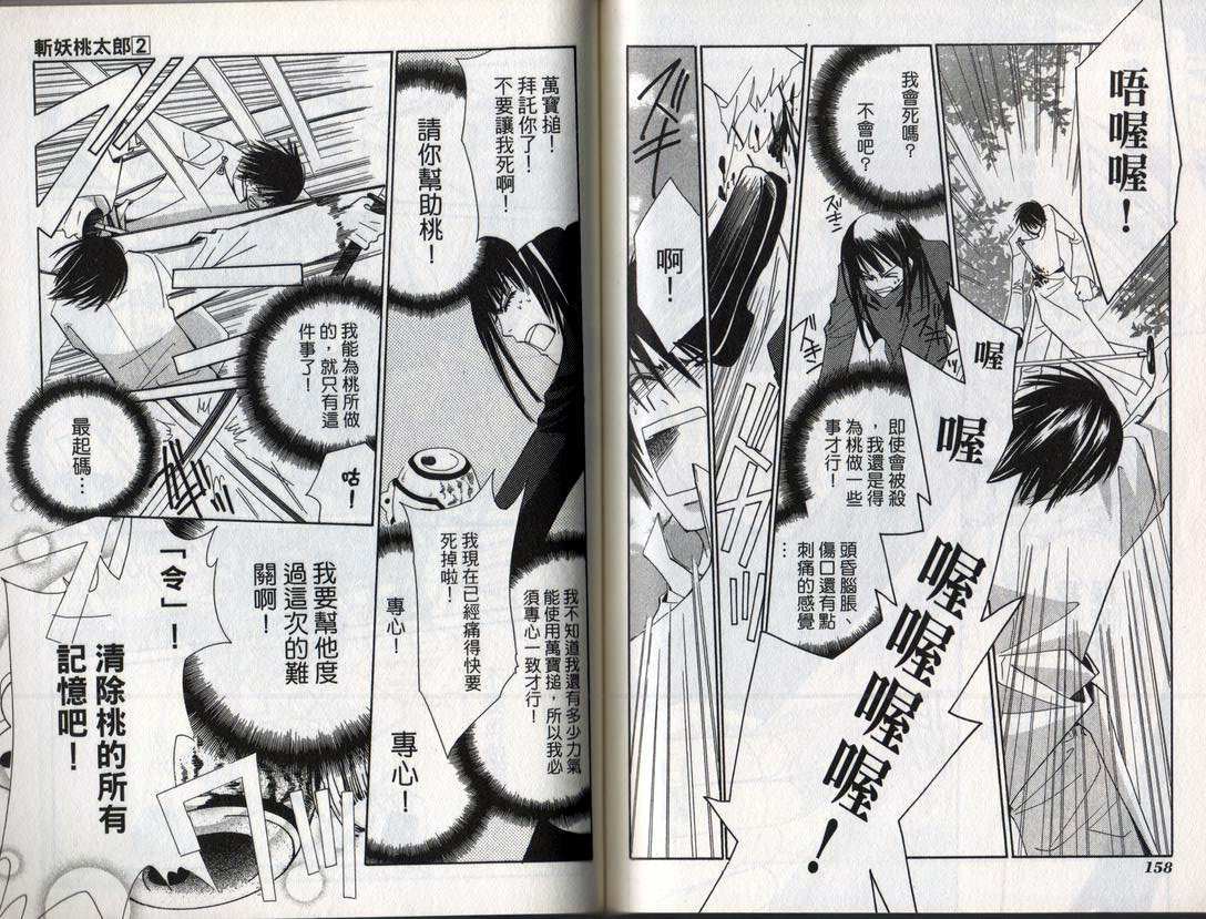 第78页