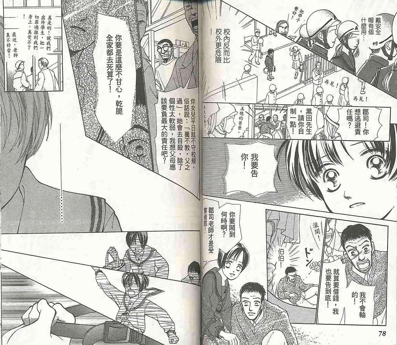 第38页