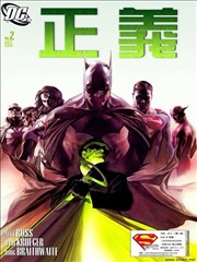 正义-JUSTICE