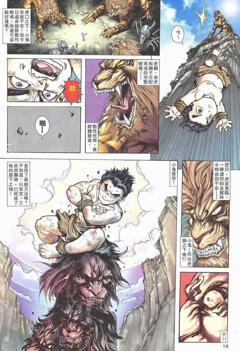 第13页