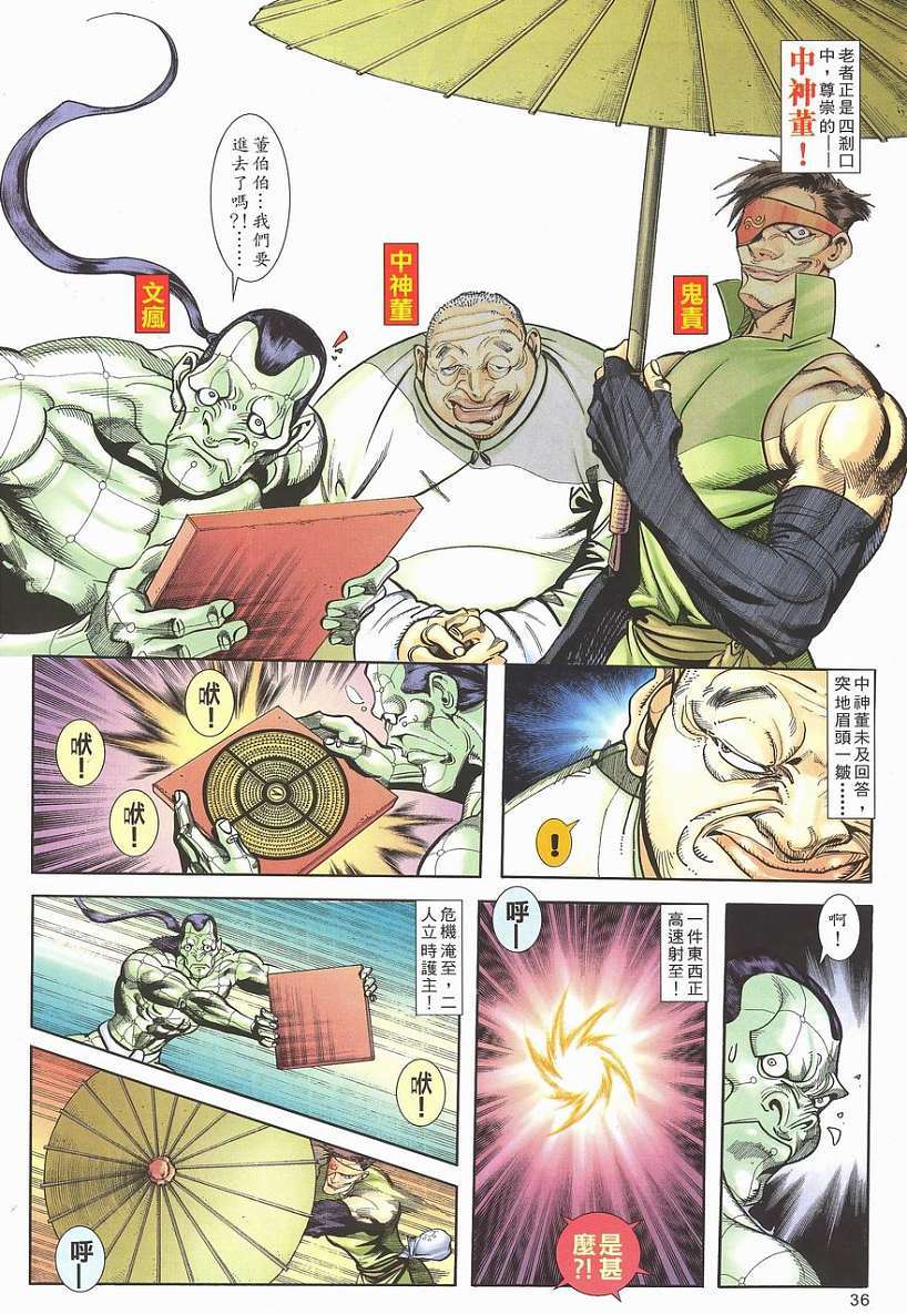 第29页