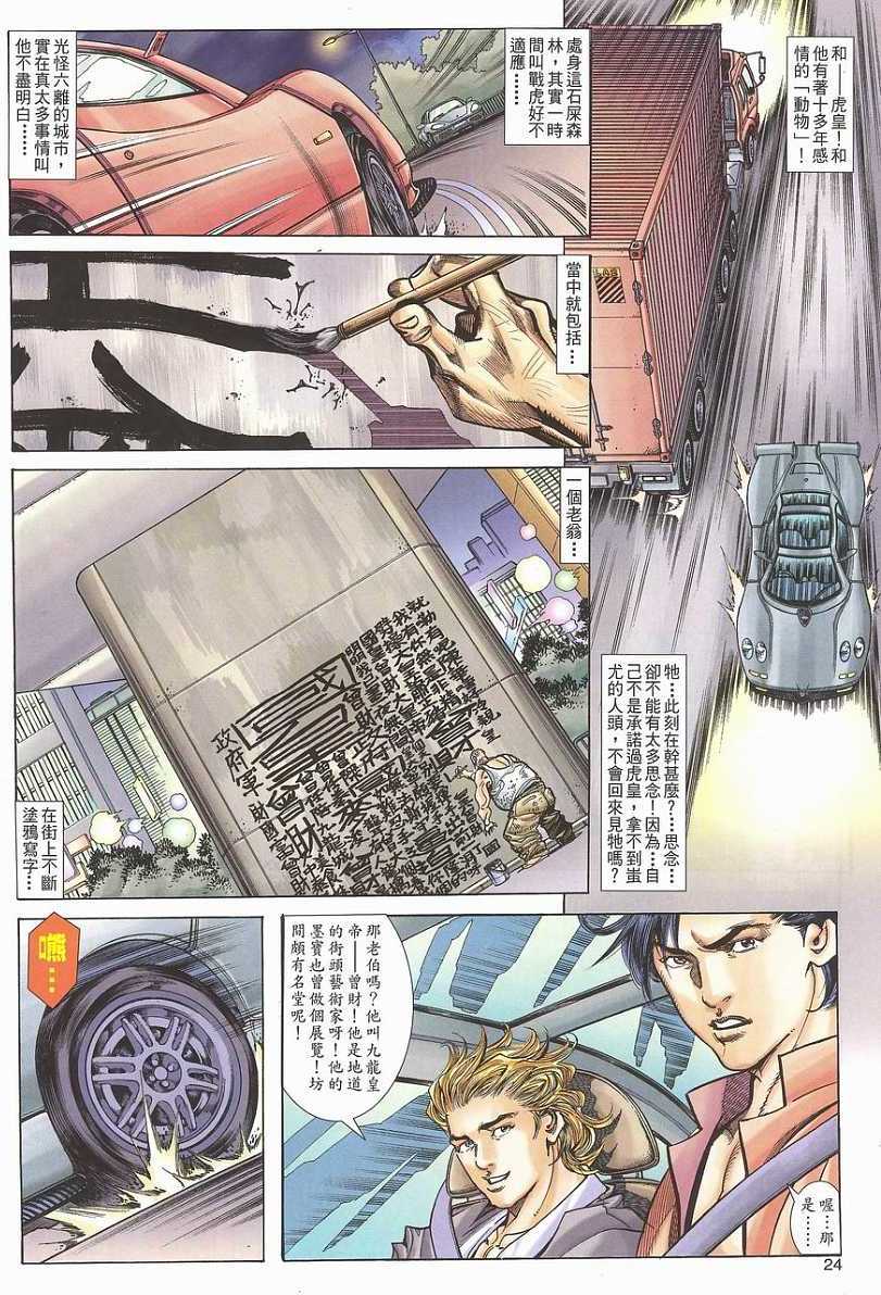 第21页