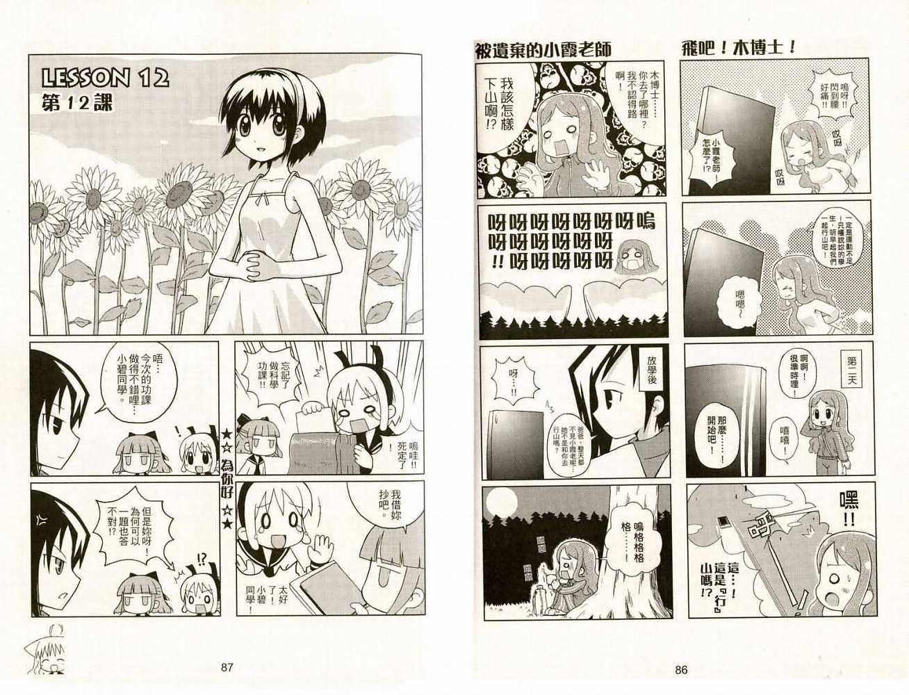 第43页
