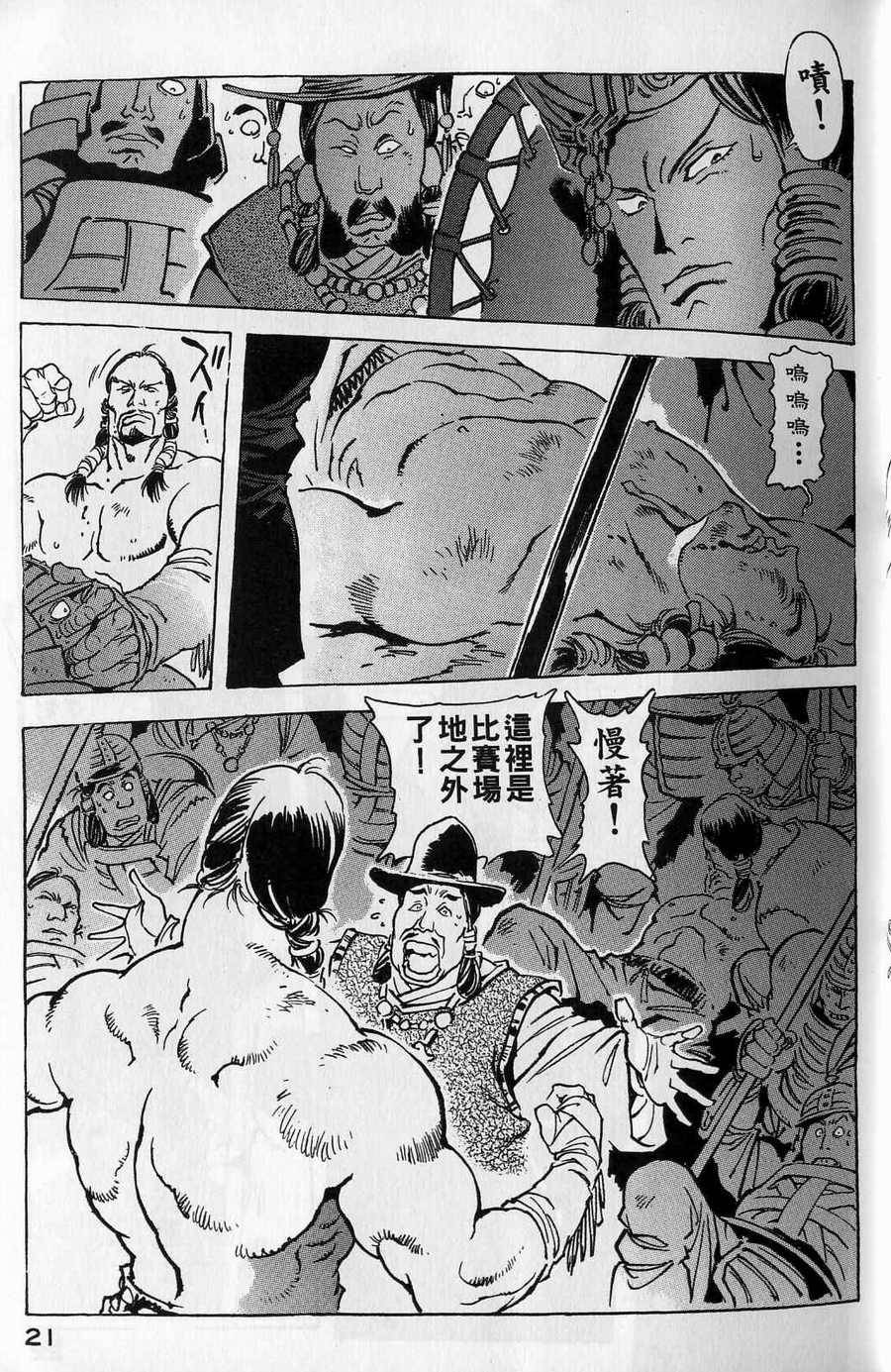第20页