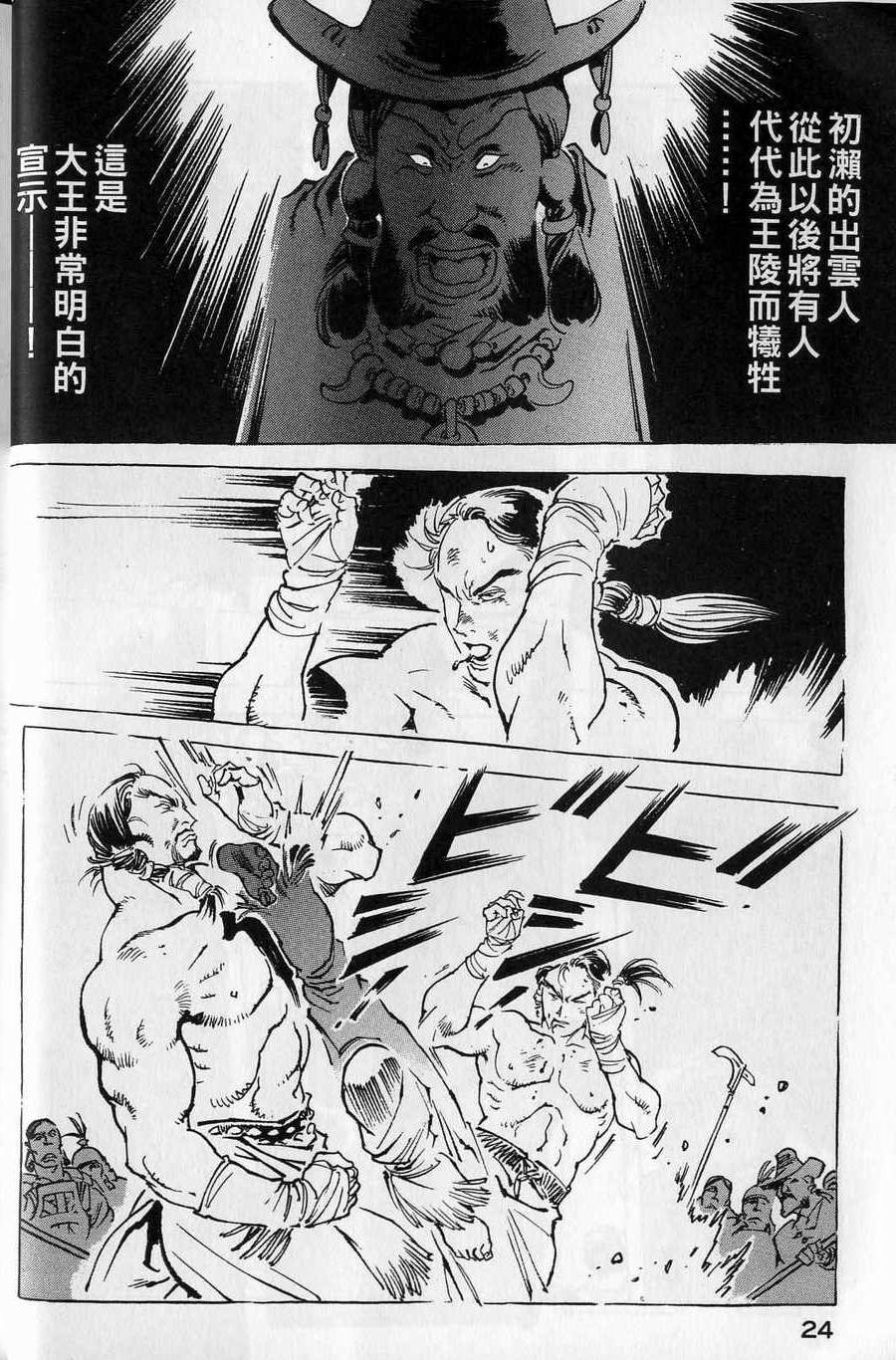 第23页
