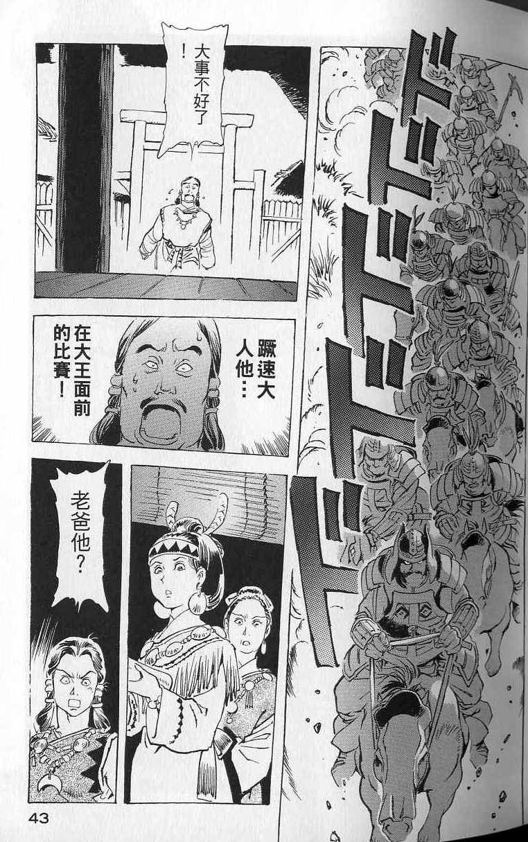第42页