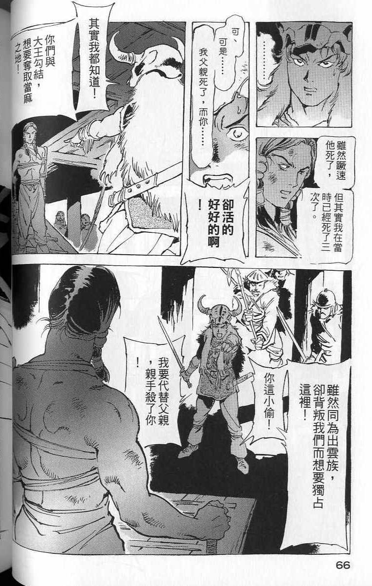 第65页