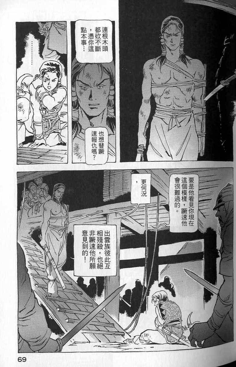 第68页