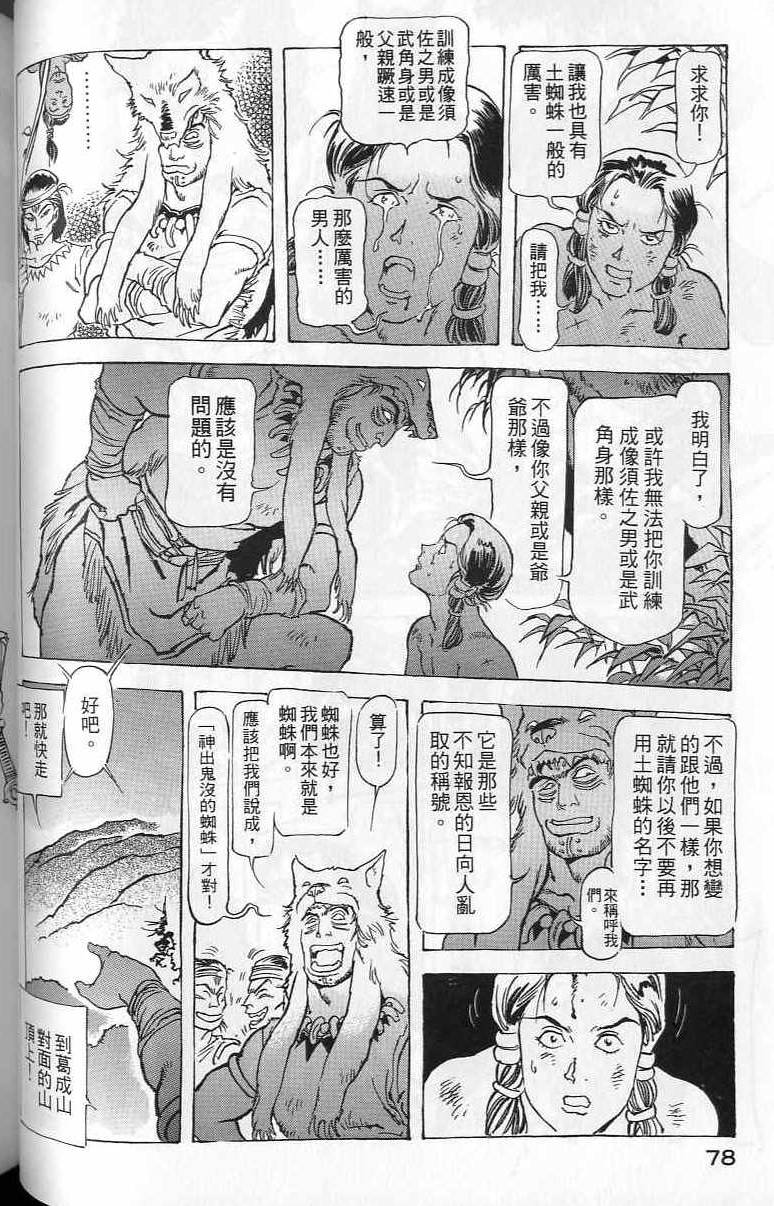 第77页