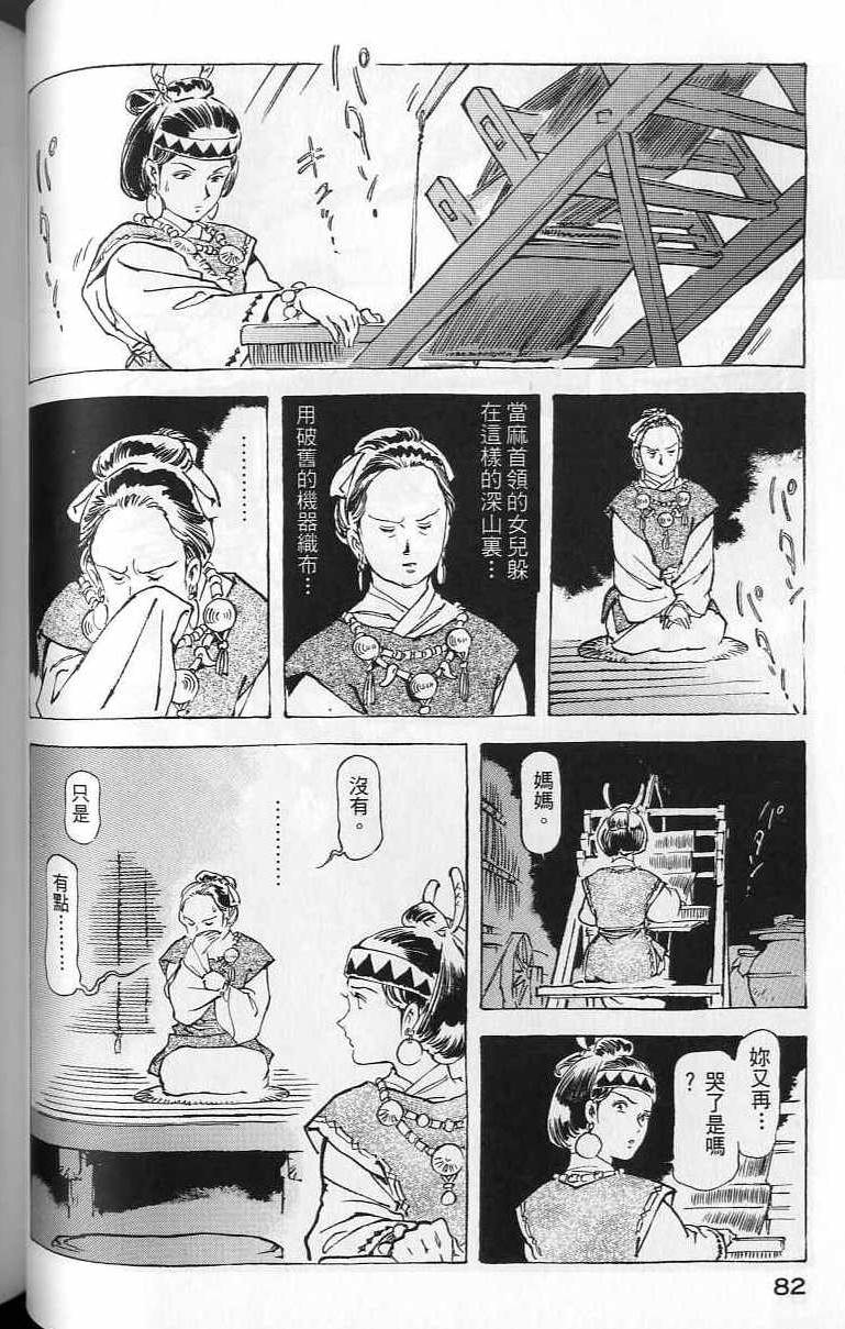 第81页