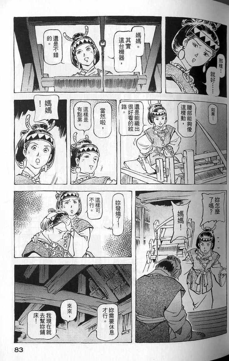 第82页