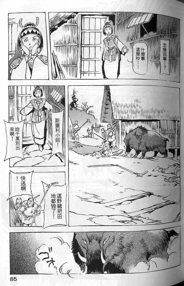 第84页