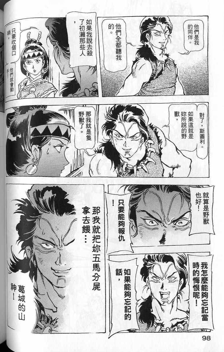 第97页