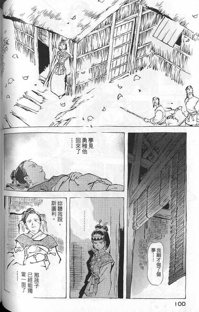 第99页