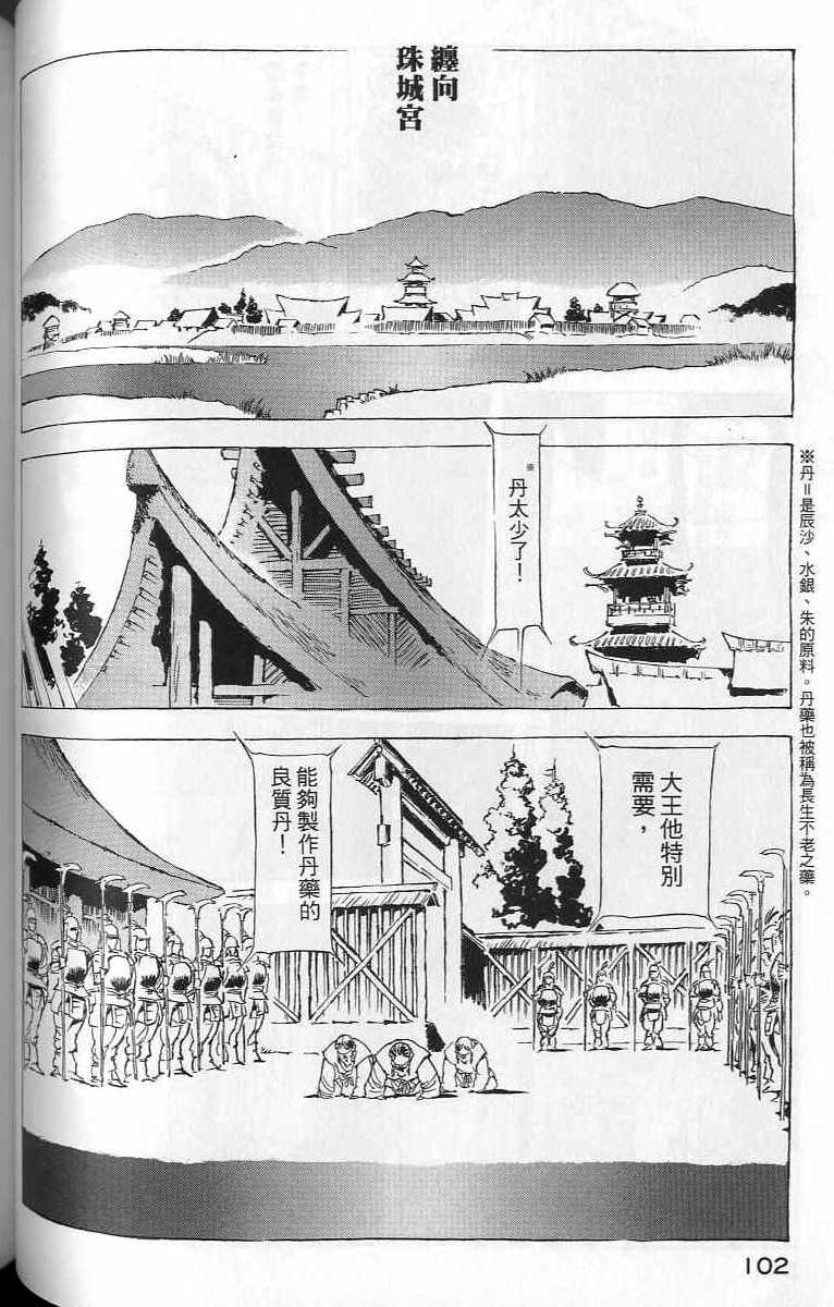 第101页
