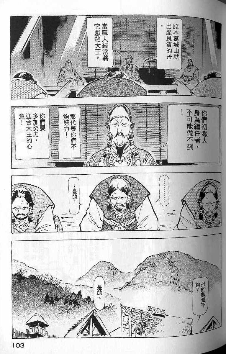 第102页