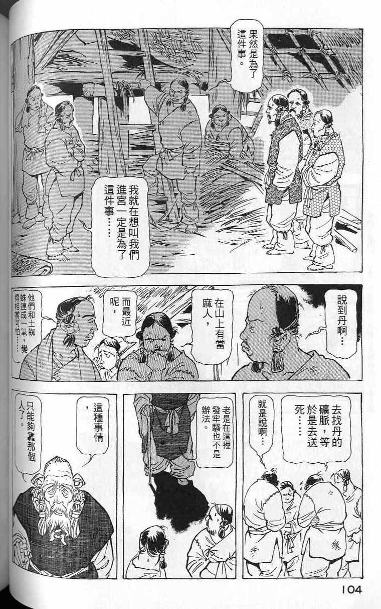 第103页