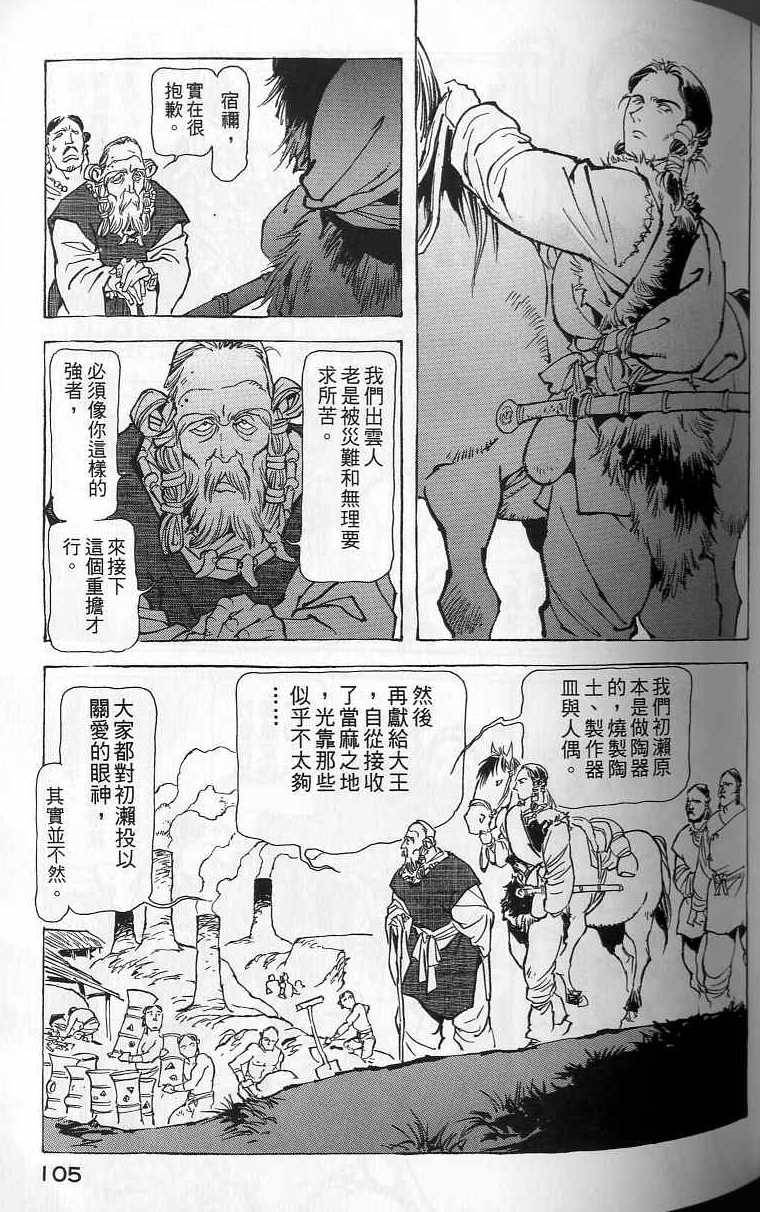 第104页