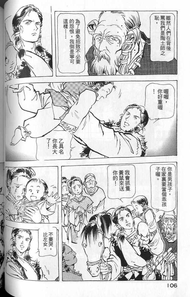 第105页