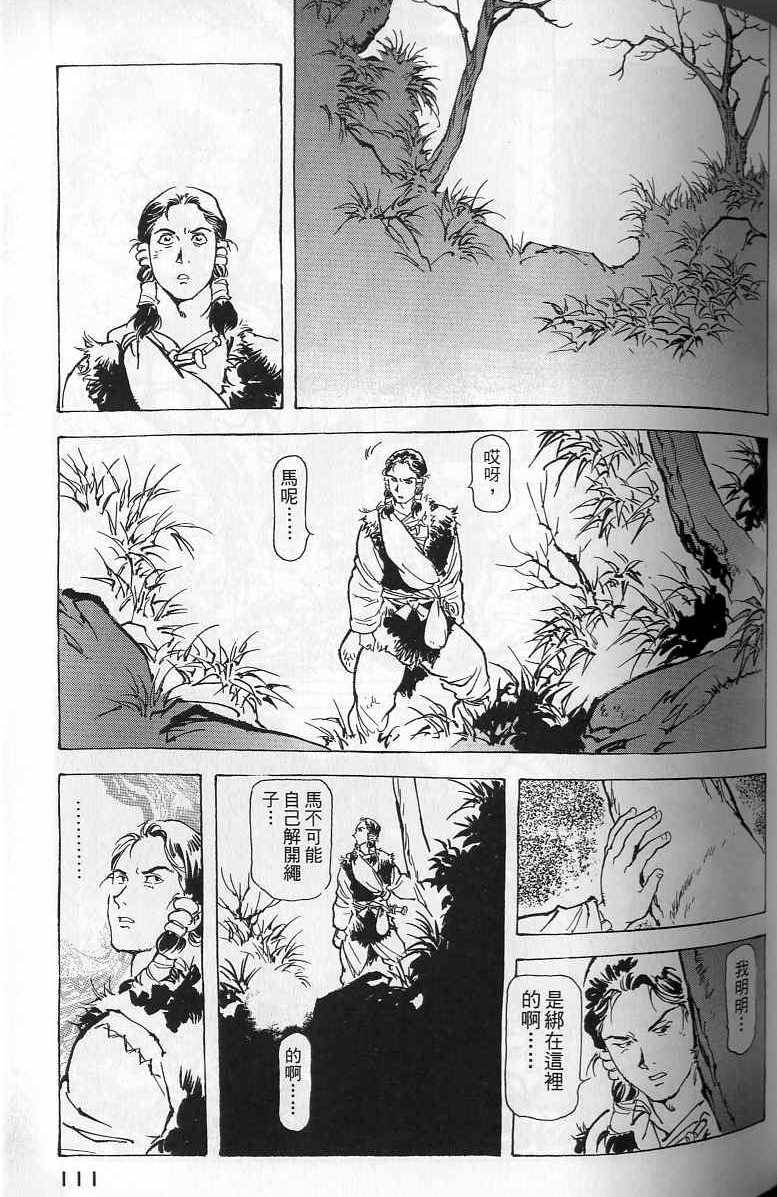 第110页